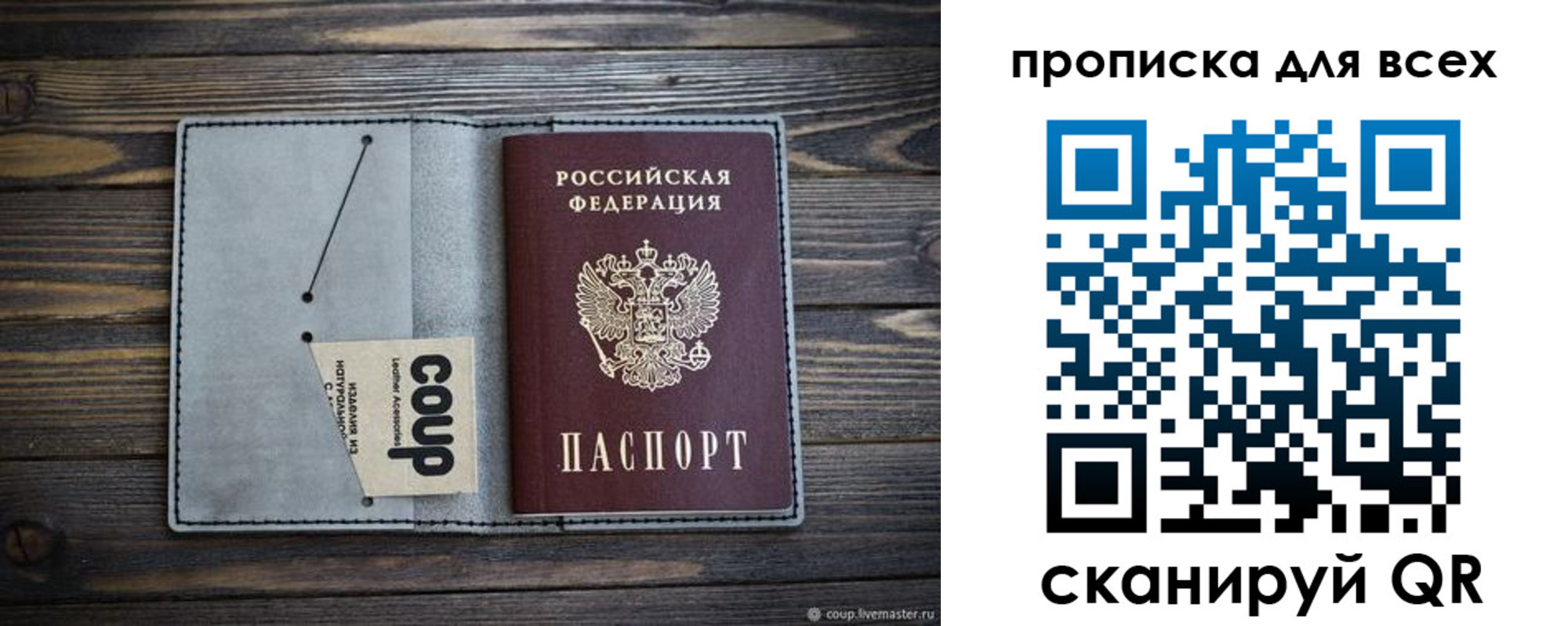 временная регистрация надежно в Ростовской области