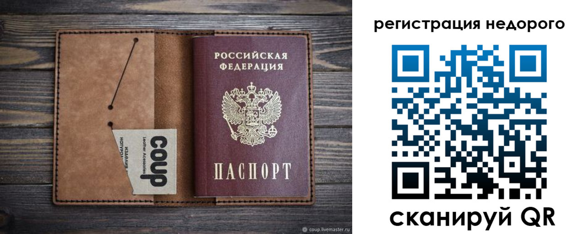 прописка для кредита в Ростовской области