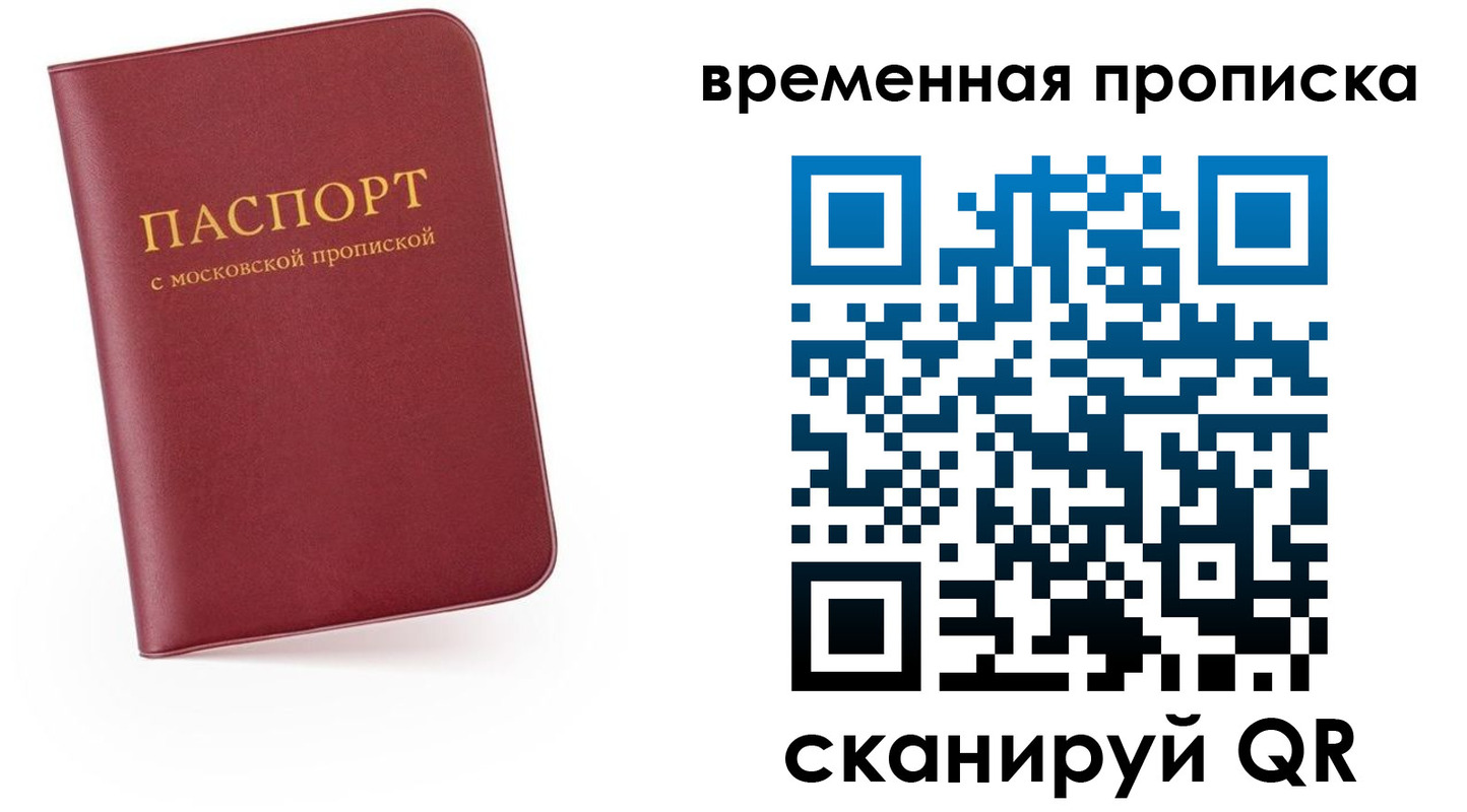 прописка в Ростовской области
