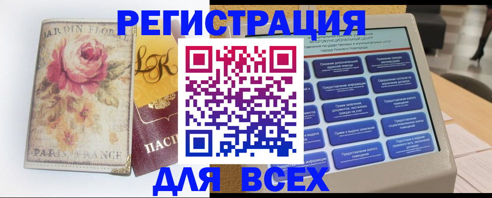 временная регистрация 2025 в Ростовской области