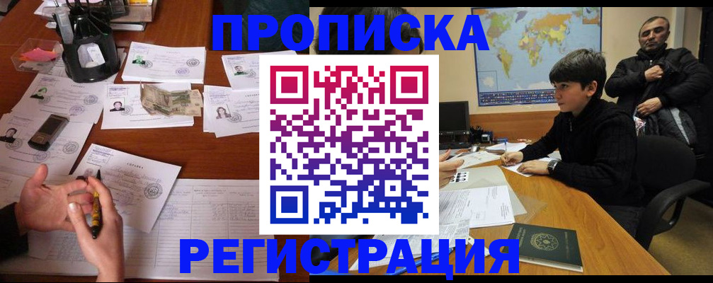 временная регистрация адрес в Ростовской области