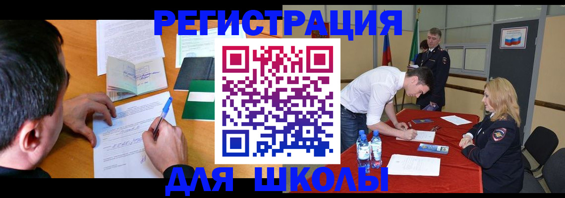 временная регистрация купить в Ростовской области