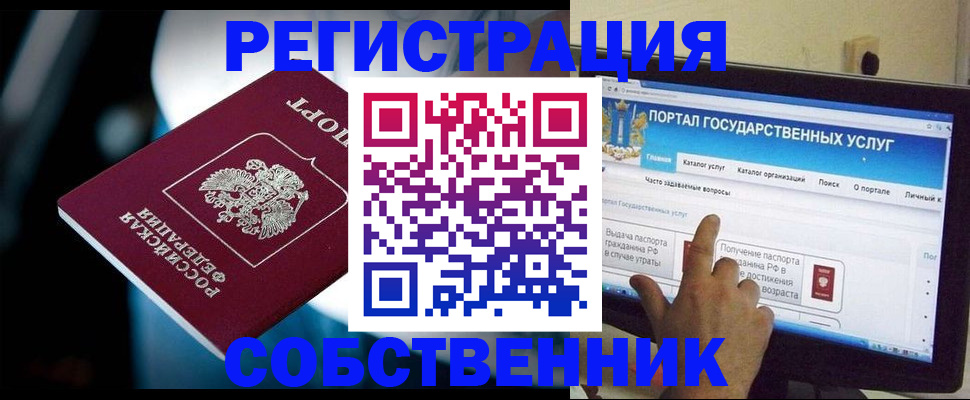 миграционный учет в Ростовской области
