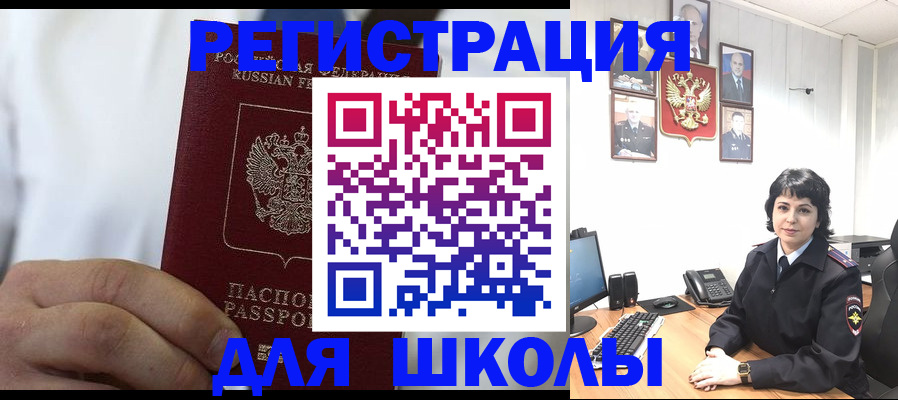 где прописаться в Ростовской области