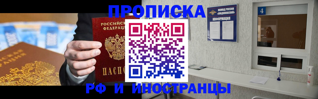 прописка ребенка в Ростовской области